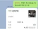 식당 예약 6분전 취소한 손님
