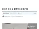 와이프가 외도중인거같다...오늘 결과나온다