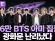 환율이 왜 오르냐고? 그걸 모름?