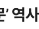 원래부터 역사 왜곡만 하던 허진호 감독