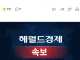 ?  [속보] 남태평양 통가섬에 규모 7.6 강진 일어났다