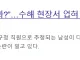 수해현장, 구두더러워질까봐 업혀다니는 공무원