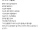 공무원 되서 개 억울하다는 블라인