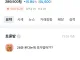 하이브 종토방 근황