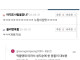 요즘 퍼지고 있는 성시경 입맛 의혹
