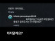 여수 인스타 공식계정 기싸움글 사칭???