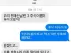 우리 전재산 날린 그 주식 이름이 뭐라고했지?