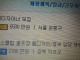서울과 지방의 연봉 차이
