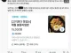 봄동 비빔밥이 걱정인이유