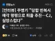 공정위 CJ제일제당 담합에 실망했다.jpg