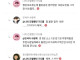 여초 반응vs남초 반응