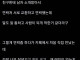 페미한다고 소개팅남한테 까였어