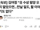 ??  [속보] 김여정 日 수상 평양 오지 말았으면…만날 일도, 할 이야기도 없다