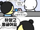 먹는 약 있으세요?