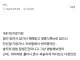 번따 했다가 개망신 당했다는 여시