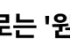 일론 머스크, 오픈클로는 '원숭이에 총 쥐여준 꼴'