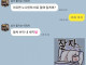친누나 있는 개붕이들 누나랑 카톡 공감.talk