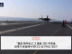 갑자기 맞말하는 중국