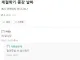계절학기 종강 날짜 언제인지 아시나요..?