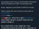 찌라시) 미국, 월 화중 이란 공격 예상