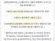 S25플러스 삼성멤버스에 올라온 화재방지법