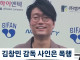 아들 앞에서 집단폭행 당해서 사망..jpg