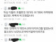백신,병원 안보내겠다는 아줌마들에게 대머니가 일침해줌