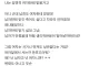 남친이랑 왁싱받으러 가려다가 개빡친 여자