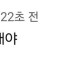 충주맨 유튜브에 달린 충주시 댓글