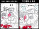 오직 상남자 전쟁신만이 할 수 있는 행위.manhwa