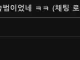 베트남 배그 대회 방플+챗플 상습범 적발