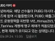속보) 또다시 간보는 베그