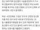 여성 살인자 '무죄탄원'에 페미 4700명 서명