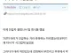 회사에서 폭행당한 익붕이