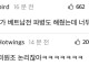 베트남 애들 배그가지고 진짜 너무하네