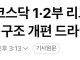 200,000,000원 금융위원장 코스닥 1 · 2부 리그로 쪼갠다