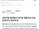 3억 삼닉 풀베팅 공무원 근황
