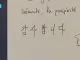 마크롱이 한국에 남긴 논란거리