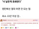 '너 낳은게 후회된다'라는 말 쓰면안됨