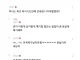 배우자 몰래 임대아파트 당첨 취소함 여시 반응