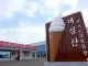 의외로 북한에서 아이스크림을 부르는 말