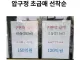 강남 부동산 난리났네