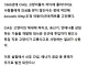 CIA가 도청장치를 심었읍니다.