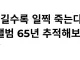 “못생길수록 일찍 죽는다.. 졸업앨범 추적하니