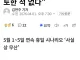 속보 5월4일 안쉰다