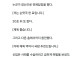 신입이 전직원에게 점메추 메일 보냈다