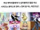 sns 서양쪽에서 헌터헌터 뜬금없이 까이고 있는 이유