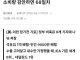 대한민국에 남은 석유는 68일치