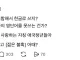 영포티를 쓰면 안 되는 이유 근황