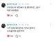 현재 엄청나게 충격적이라는 아이돌의 목티.jpg